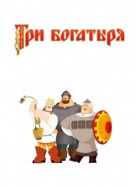 Грамота богатырь