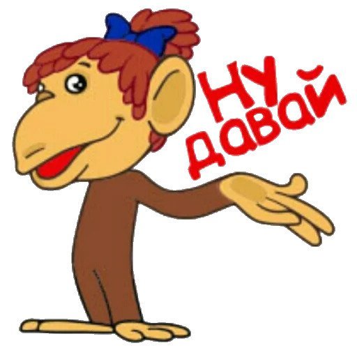 Стикеры из мультфильмов с надписями