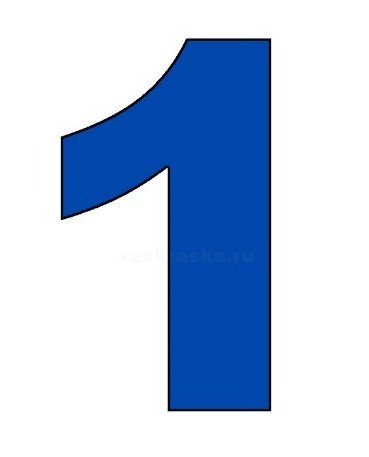 Цифра 1 цветная