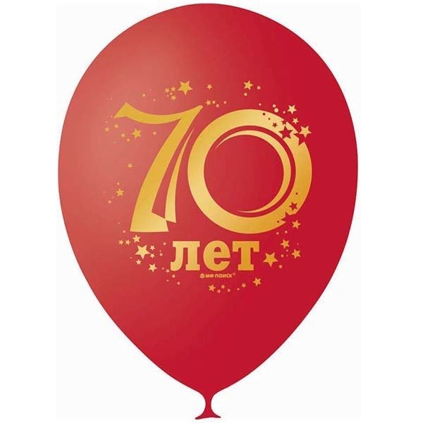 Надпись с юбилеем 70 лет