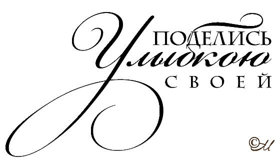 Дружба надпись на прозрачном фоне