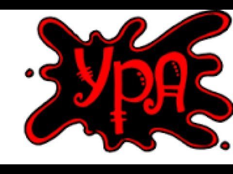 Красивая надпись ура