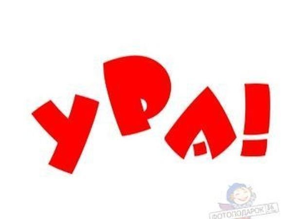 Ура PMG