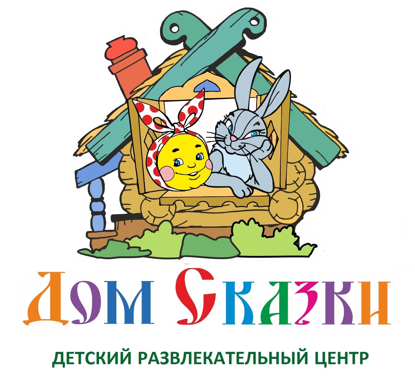 Надпись сказки картинки. Сказки для детей. Дом сказок надпись. Сказка надпись. Название детских сказок.