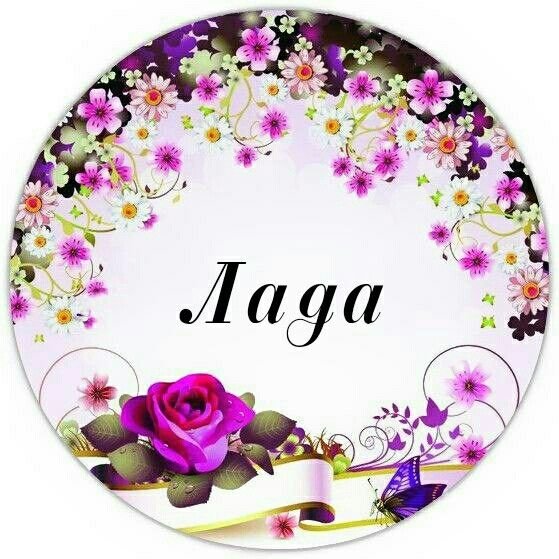 Имя Варвара