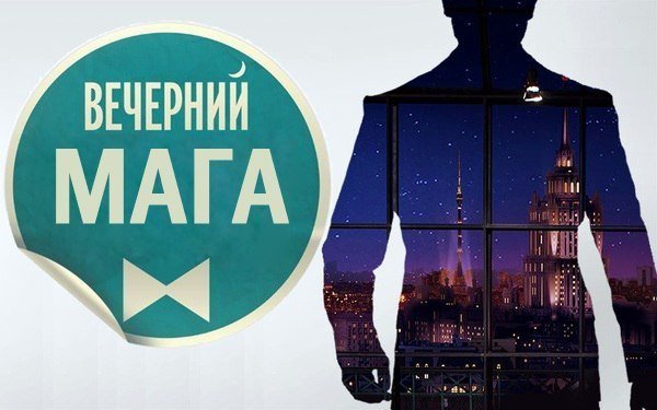 Шоу Вечерний Ургант заставка