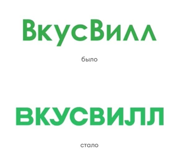 ВКУСВИЛЛ логотип