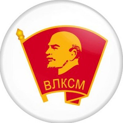 Комсомол логотип