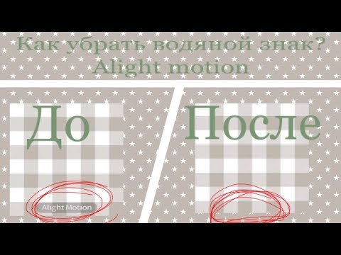 Футаж водяной знак Алайт моушен