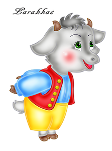 Волк и семеро козлят герои по отдельности