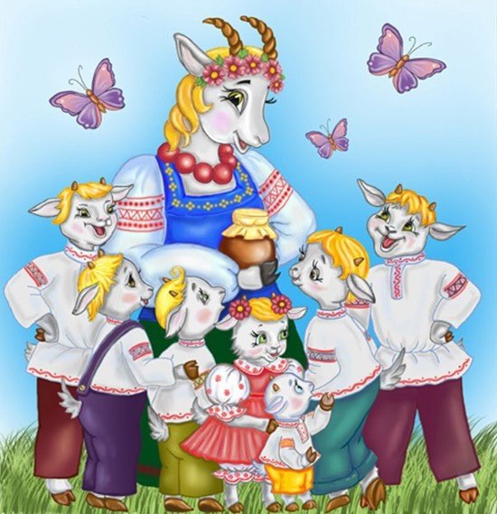 Коза с козлятами сказка