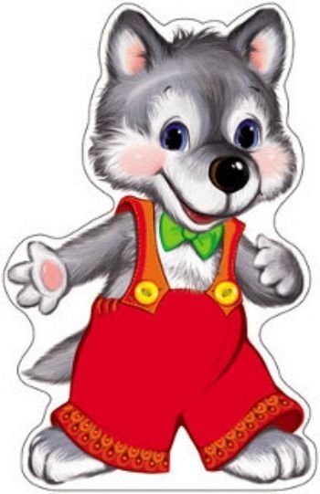 Волк сказочный