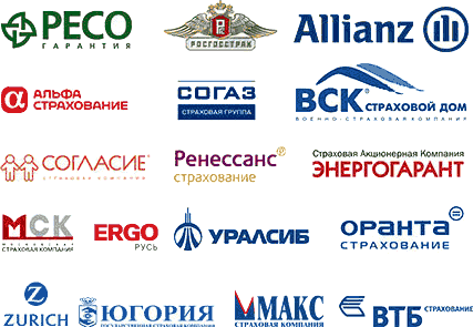 Логотипы страховых компаний