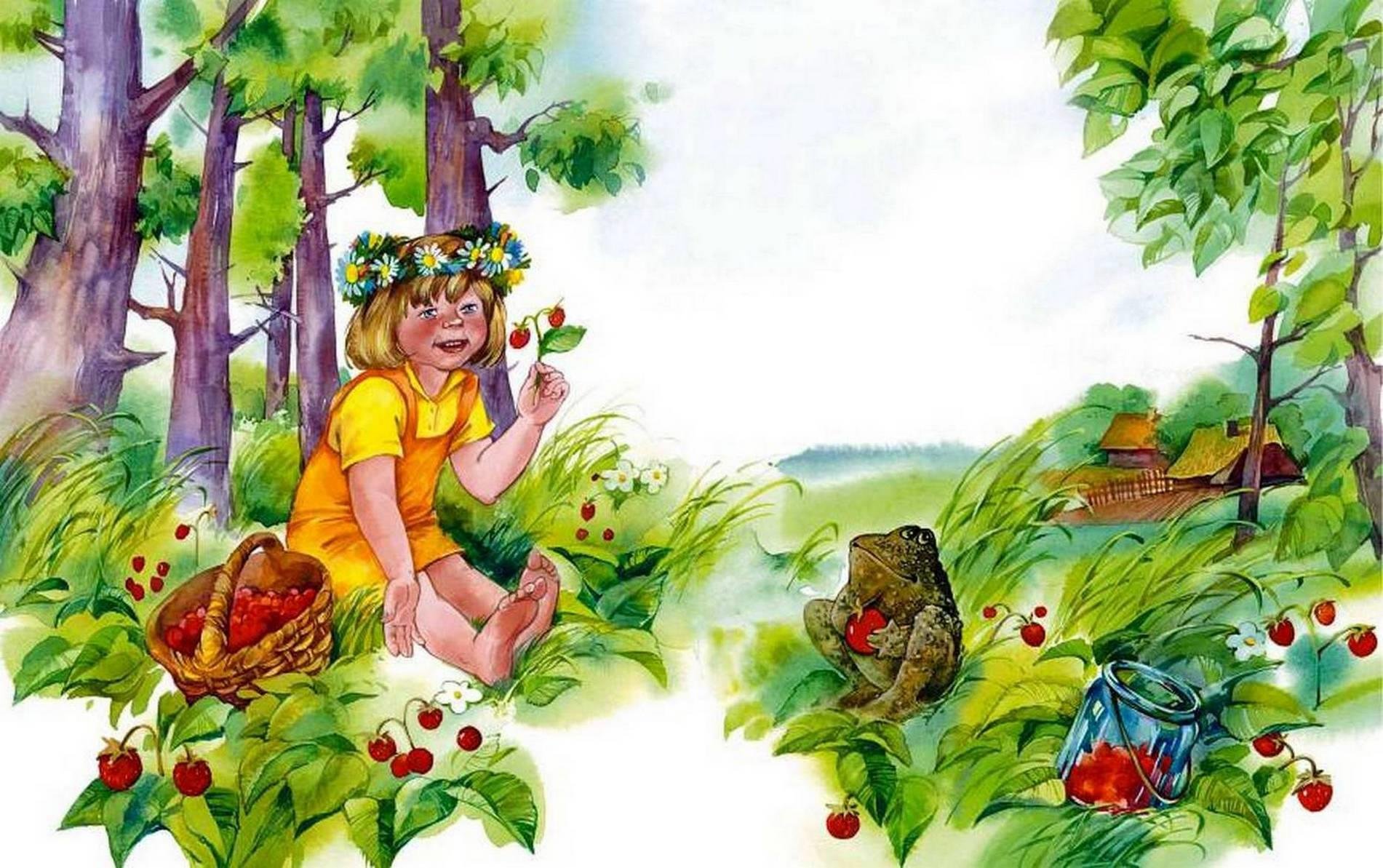 Осеева в гости к ягодам. Сказочное лето. Картина лето для детей. Летние иллюстрации.