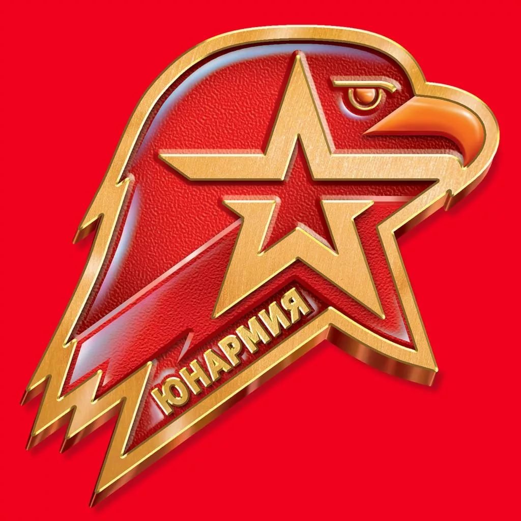 Заставка юнармия