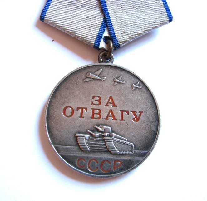 Как выглядит за отвагу. Медаль за отвагу. Медаль за отвагу 41 года. Медаль за отвагу Вики. Медаль за отвагу 1943 г.