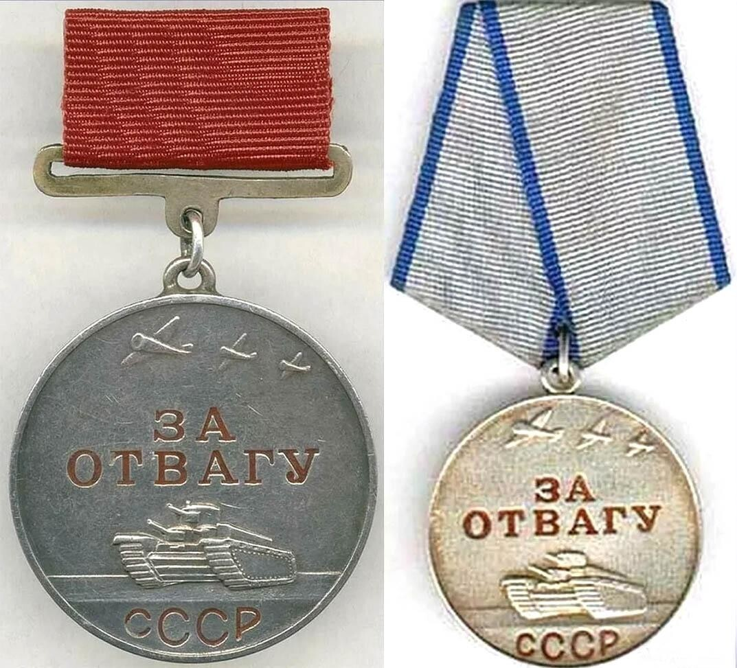 Как выглядит за отвагу. Медаль за отвагу 1941-1945. Медаль за отвагу 1941. Медаль за отвагу ВОВ 1943. Медаль за отвагу 1942 года.