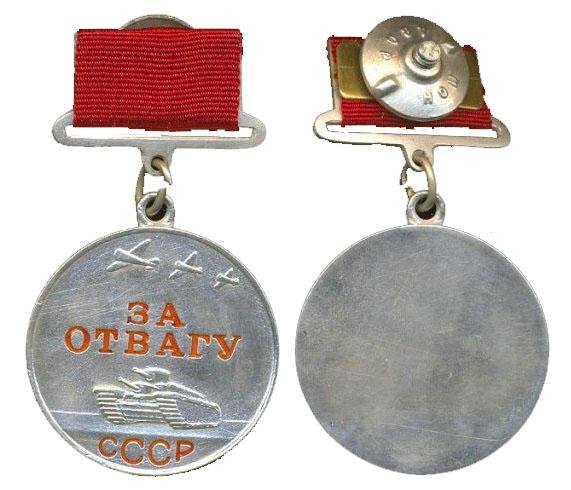 Медаль за отвагу 1938 год на мундире