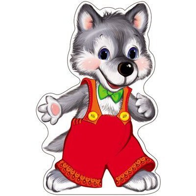 Волк сказочный