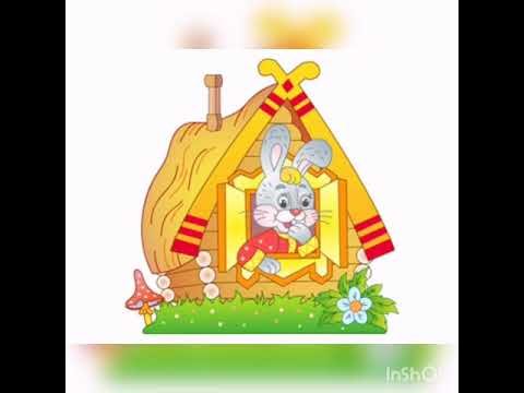 Домик Заюшкина избушка