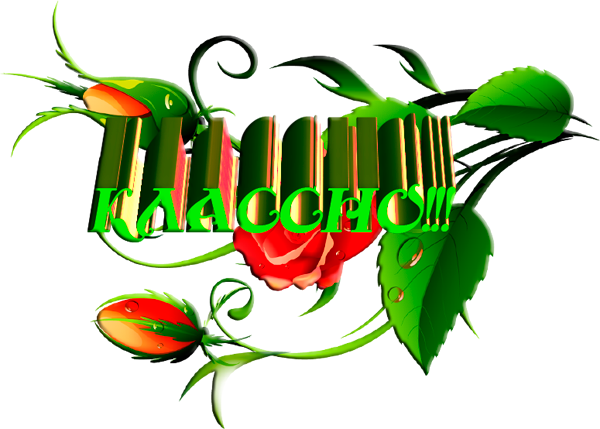 Стикер со словом красота