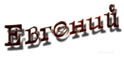 Гиф надписи на прозрачном фоне