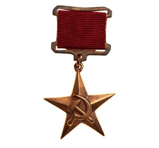 Звезда героя советского Союза