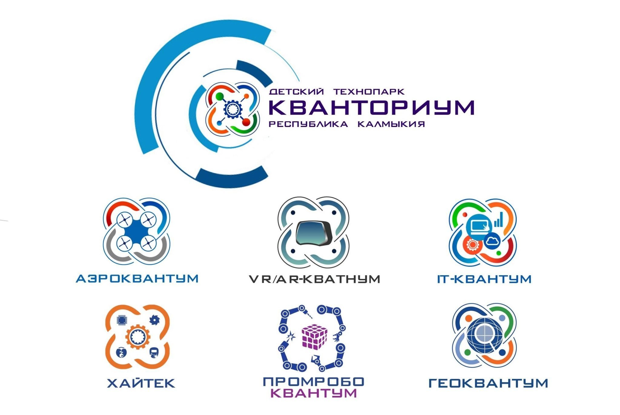 Технопарк кванториум фото. Кванториум логотип. Детские технопарки Кванториум. Кванториум логотипы квантумов. Баннер Кванториум.