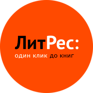 ЛИТРЕС PNG