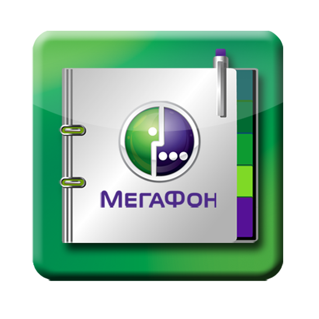 Значок мегафон на экран. МЕГАФОН. МЕГАФОН иконка. МЕГАФОН фото. МЕГАФОН логотип новый.