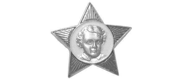 Значок Октябренок