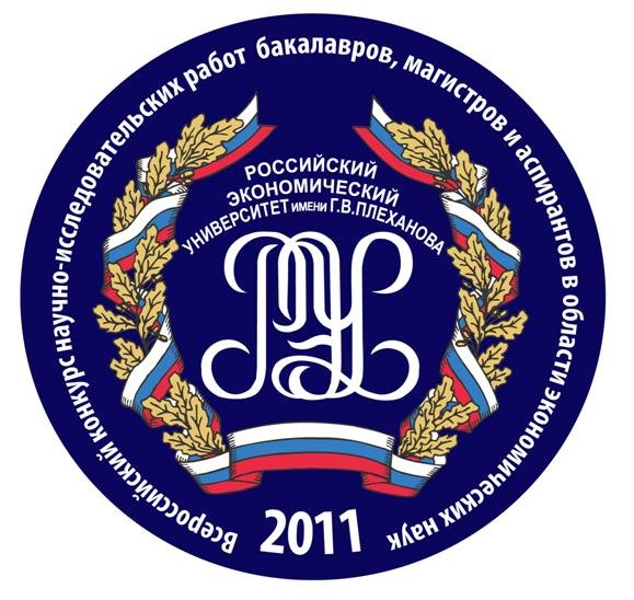 РЭУ имени г.в Плеханова логотип