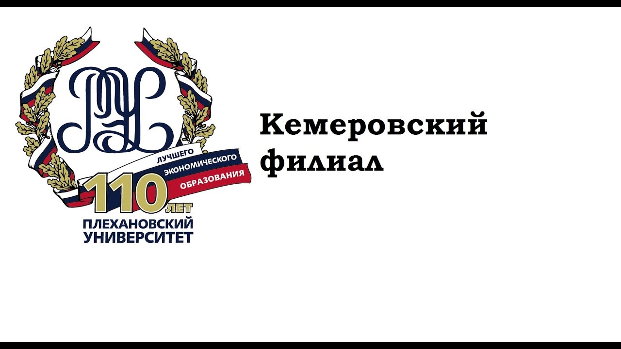 Логотип рэу. РЭУ Плеханова. РЭУ логотип. РЭУ имени г.в Плеханова лого. Эмблема Плехановского университета.