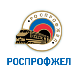 Логотип профсоюза РЖД