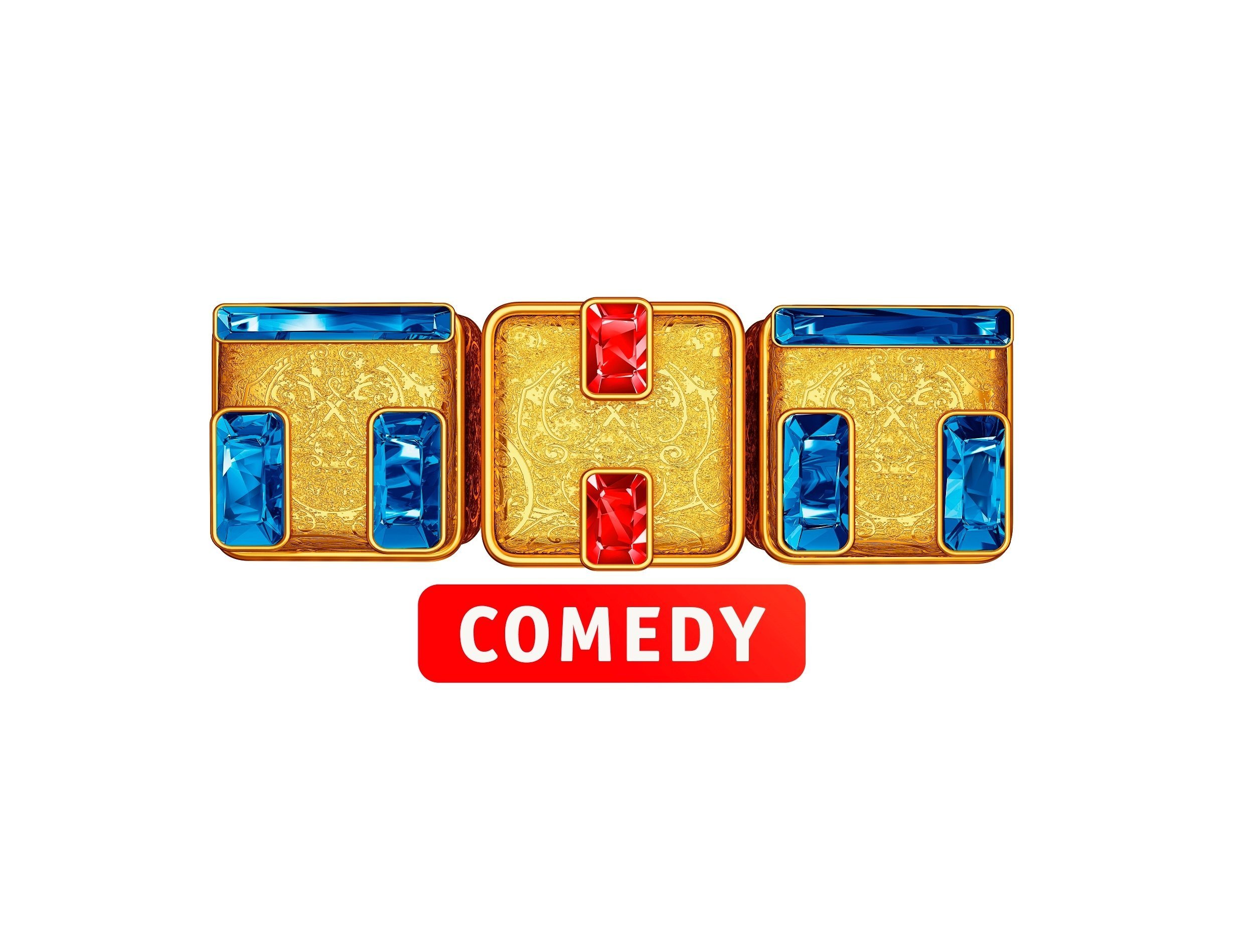 Телевизор прямой эфир тнт. Логотип канала ТНТ. ТНТ логотип PNG 2021. ТНТ логотип 2022. ТНТ-comedy.