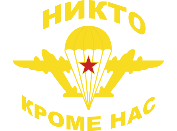 ВДВ логотип