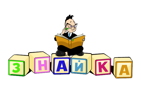 Знайка логотип