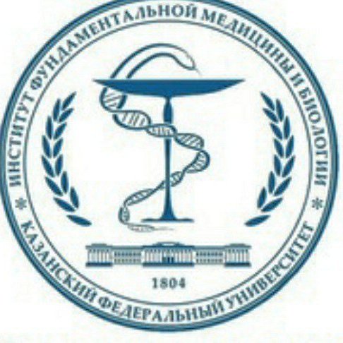 Институт фундаментальной медицины и биологии КФУ Казань