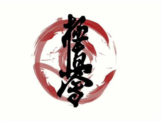 Канку каратэ киокушинкай