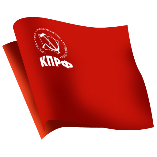 КПРФ логотип