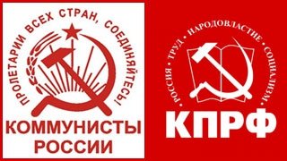 Партия Коммунистическая партия коммунисты России логотип
