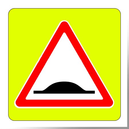 Знак искусственная неровность 5.20 и 1.17