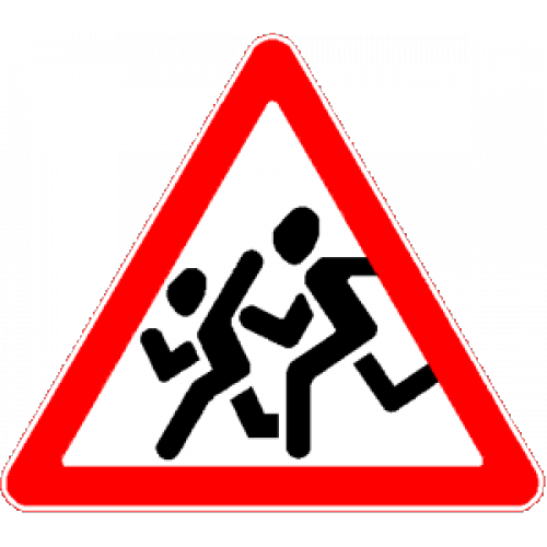 Знак «дети»