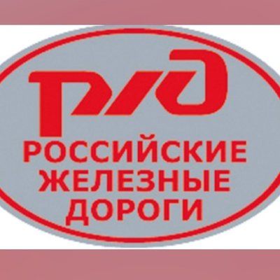 Эмблема российских железных дорог
