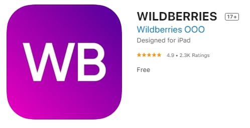 Wildberries приложение