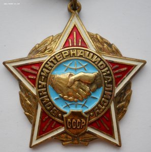 Знак воину интернационалисту Афганистан