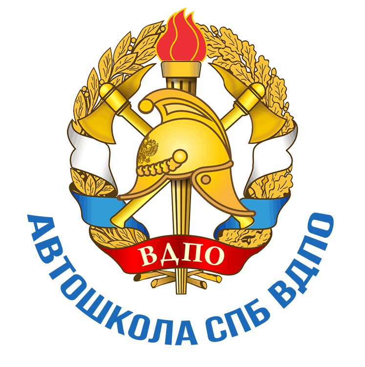 ВДПО Санкт-Петербург. ВДПО логотип. Герб ВДПО. Вдпо адрес