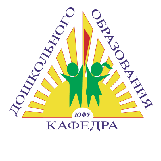 Южный федеральный университет кафедры