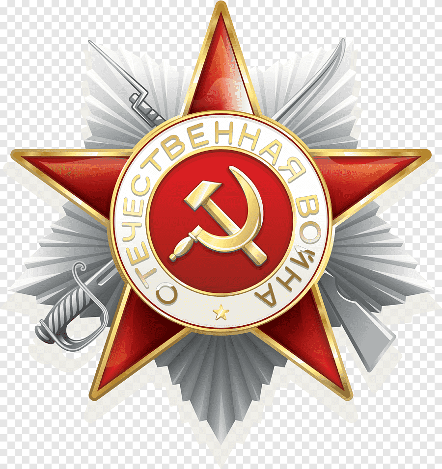 Знак великая победа. Орден Великой Отечественной войны вектор. Орден Отечественной войны 1941-1945.