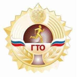 Значок ГТО вектор